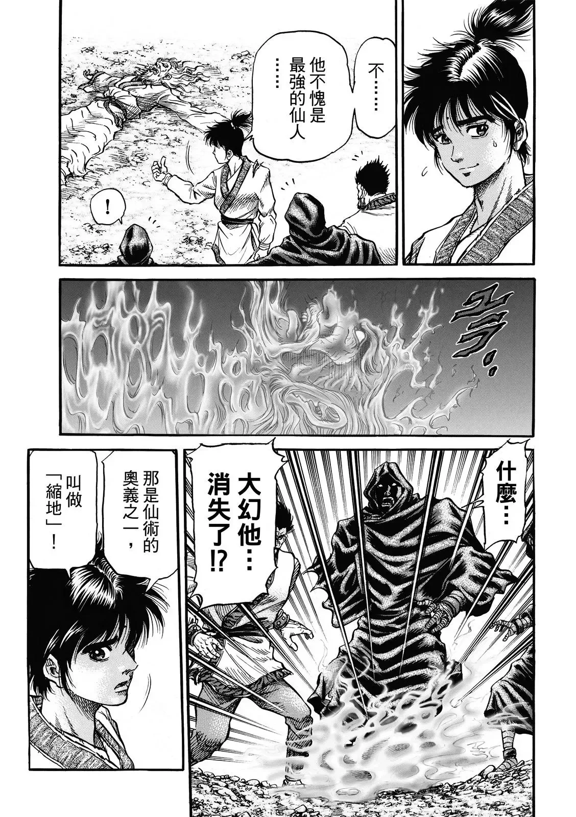 第40话 第9页