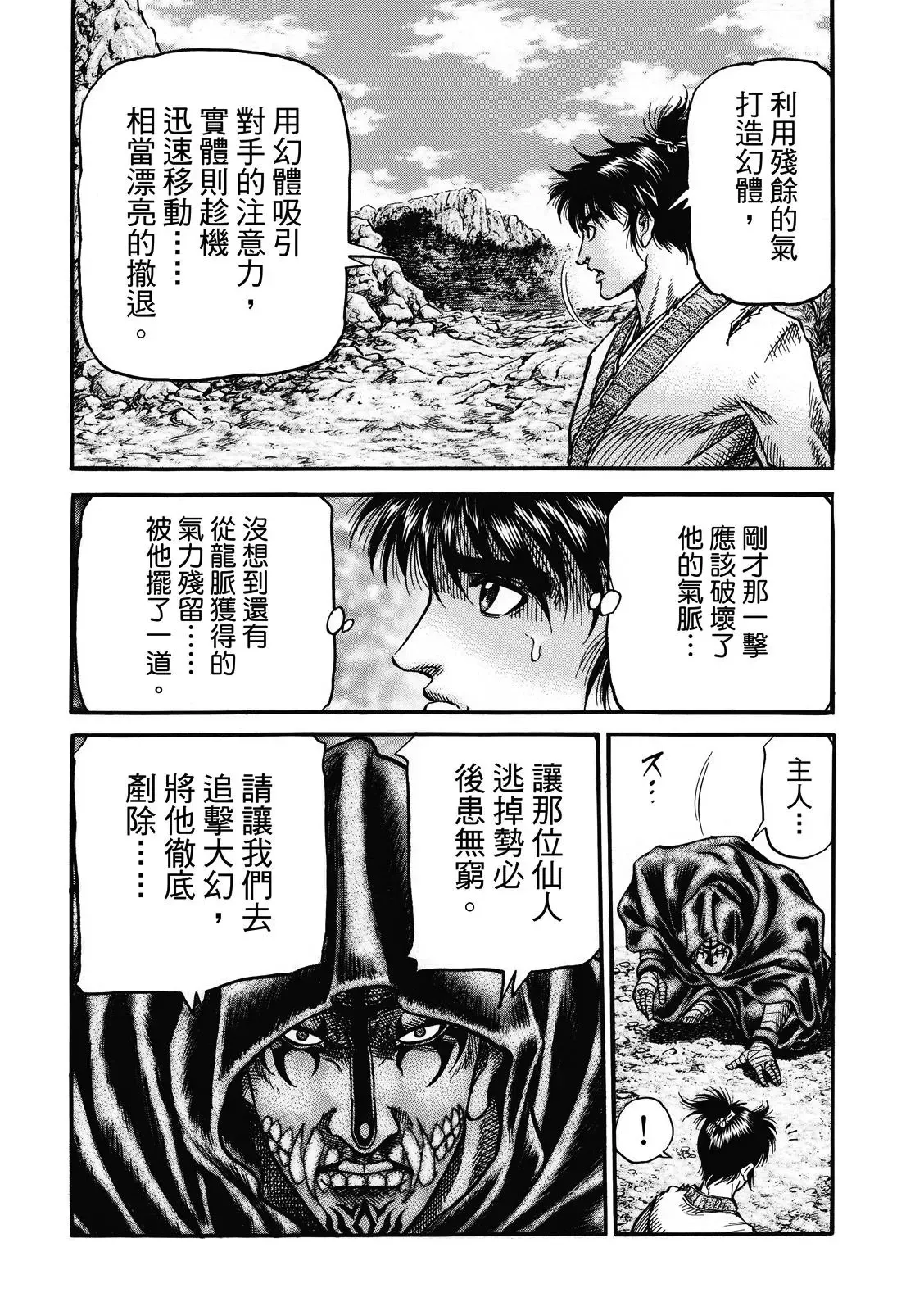 第40话 第10页