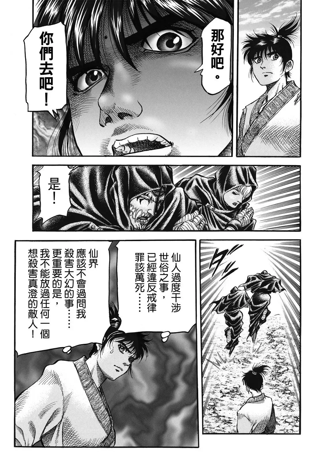 第40话 第11页