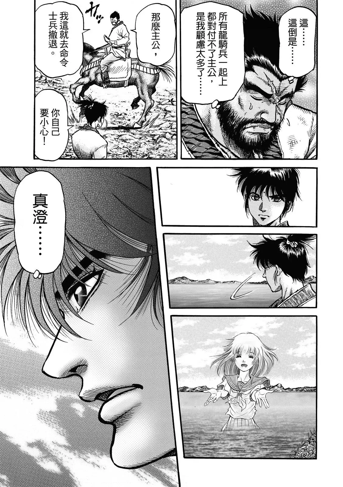 第40话 第13页