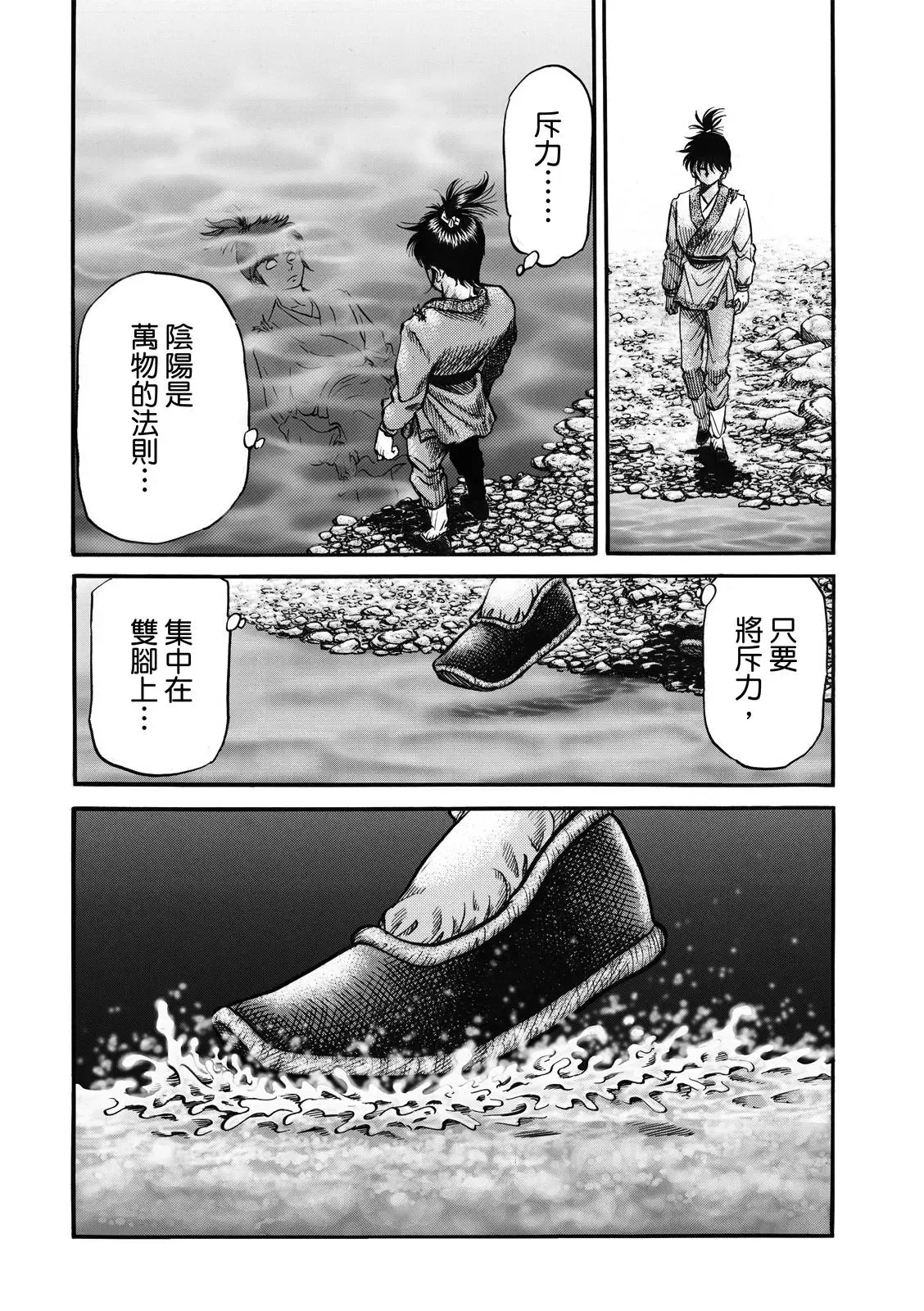 第40话 第14页