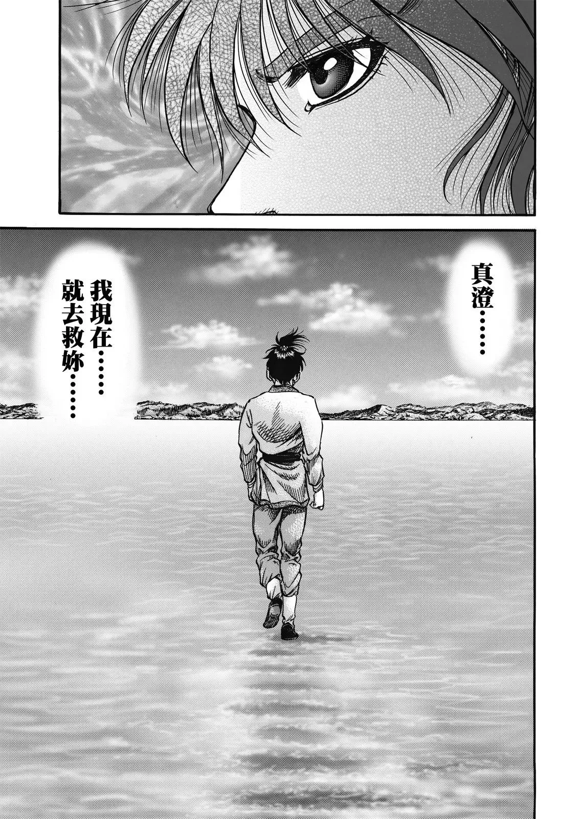 第40话 第15页