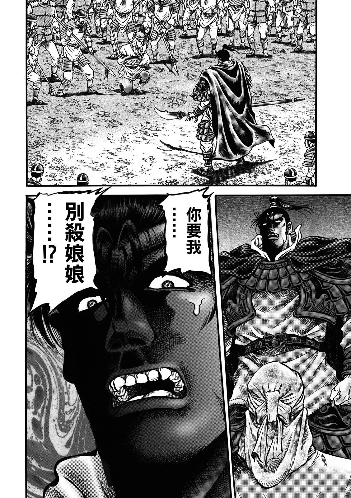 第40话 第16页