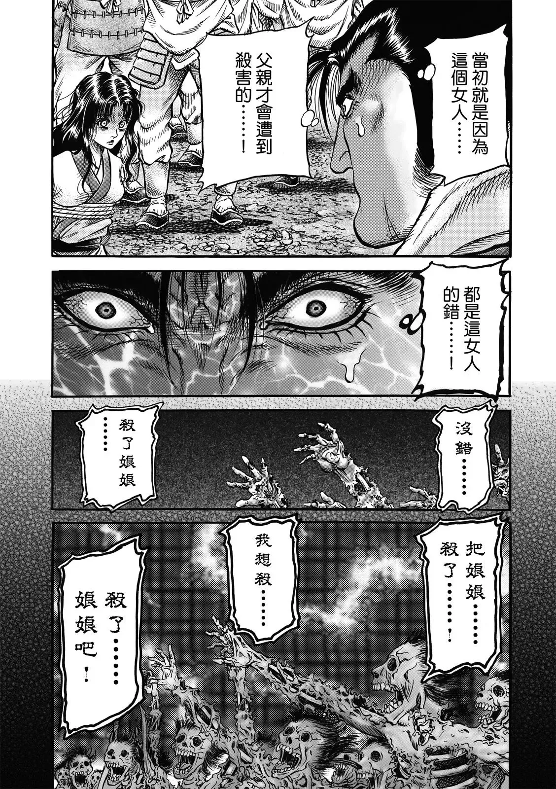 第40话 第17页