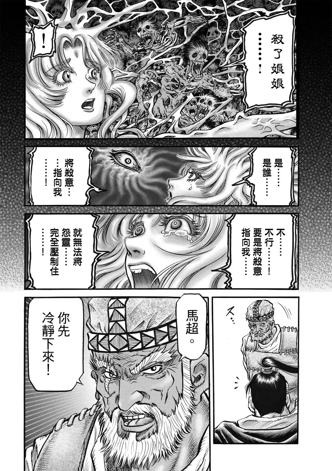 第40话 第18页