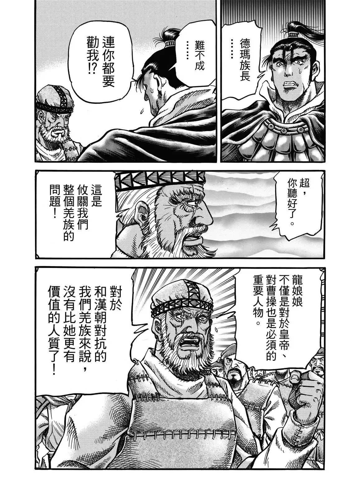 第40话 第19页