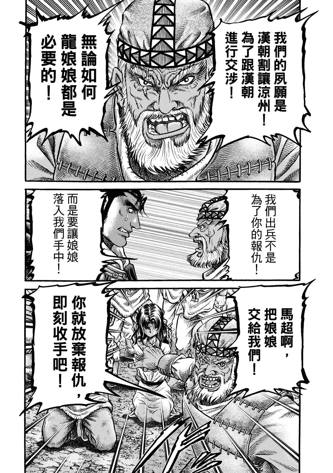第40话 第20页