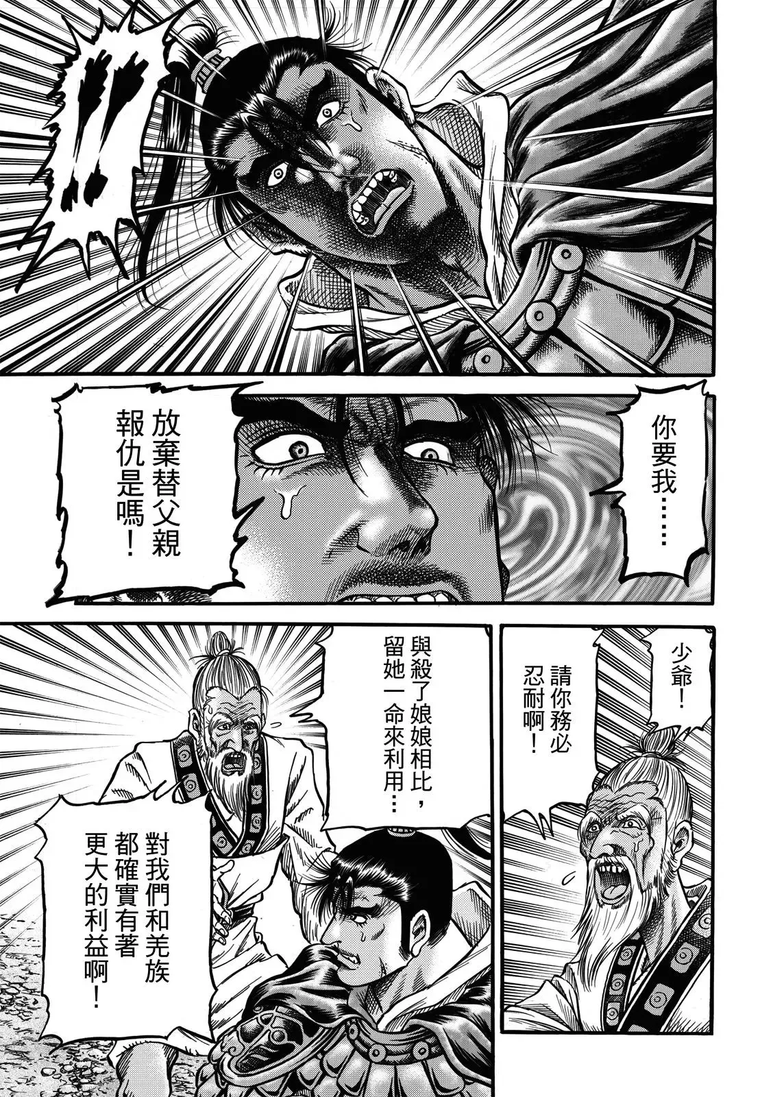 第40话 第21页