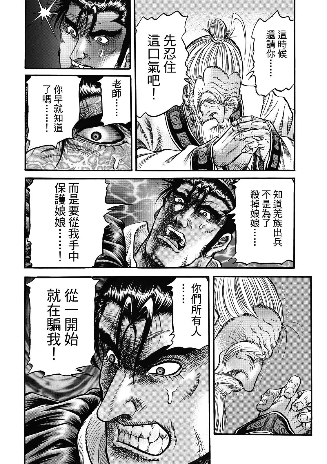 第40话 第22页