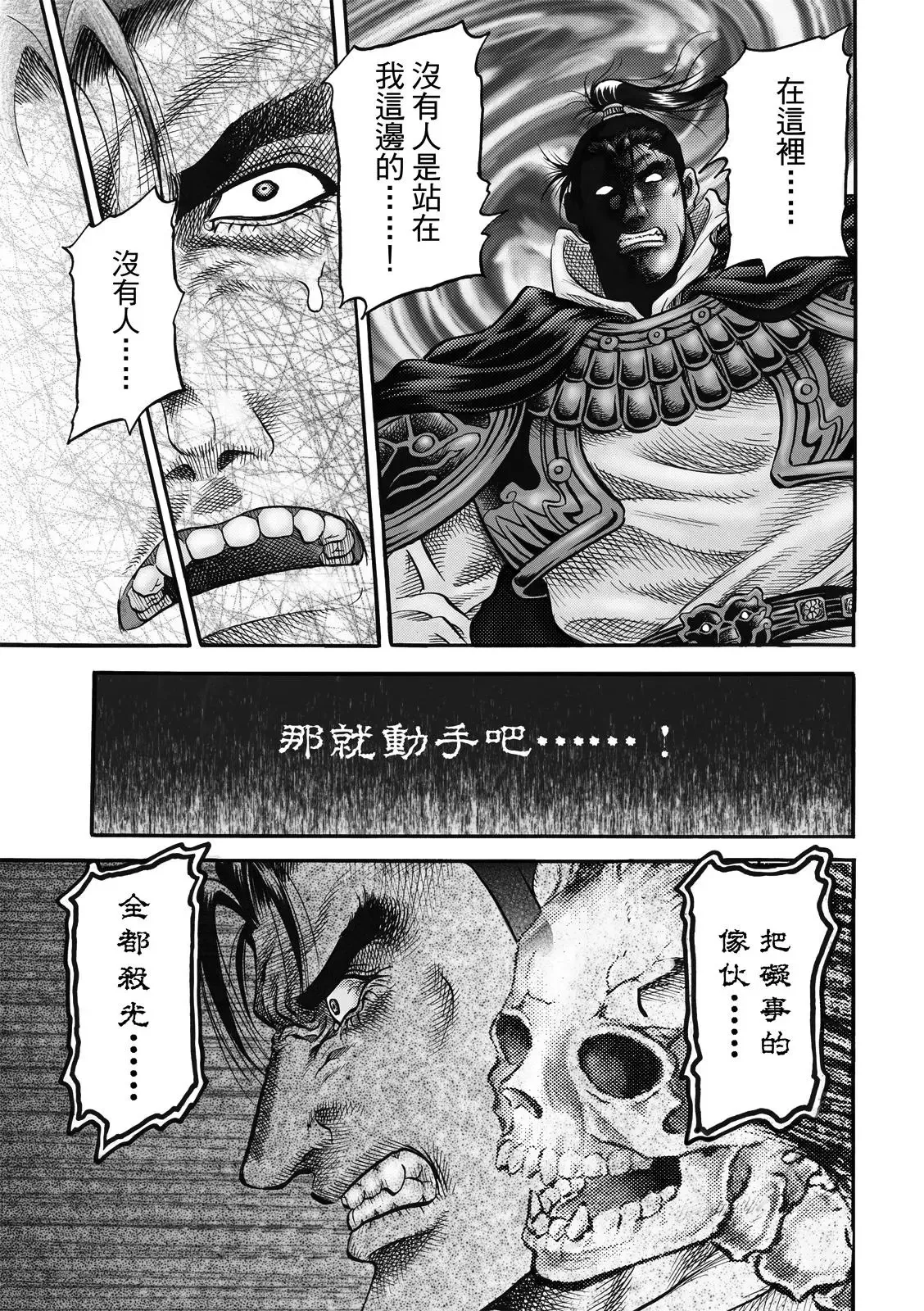 第40话 第23页