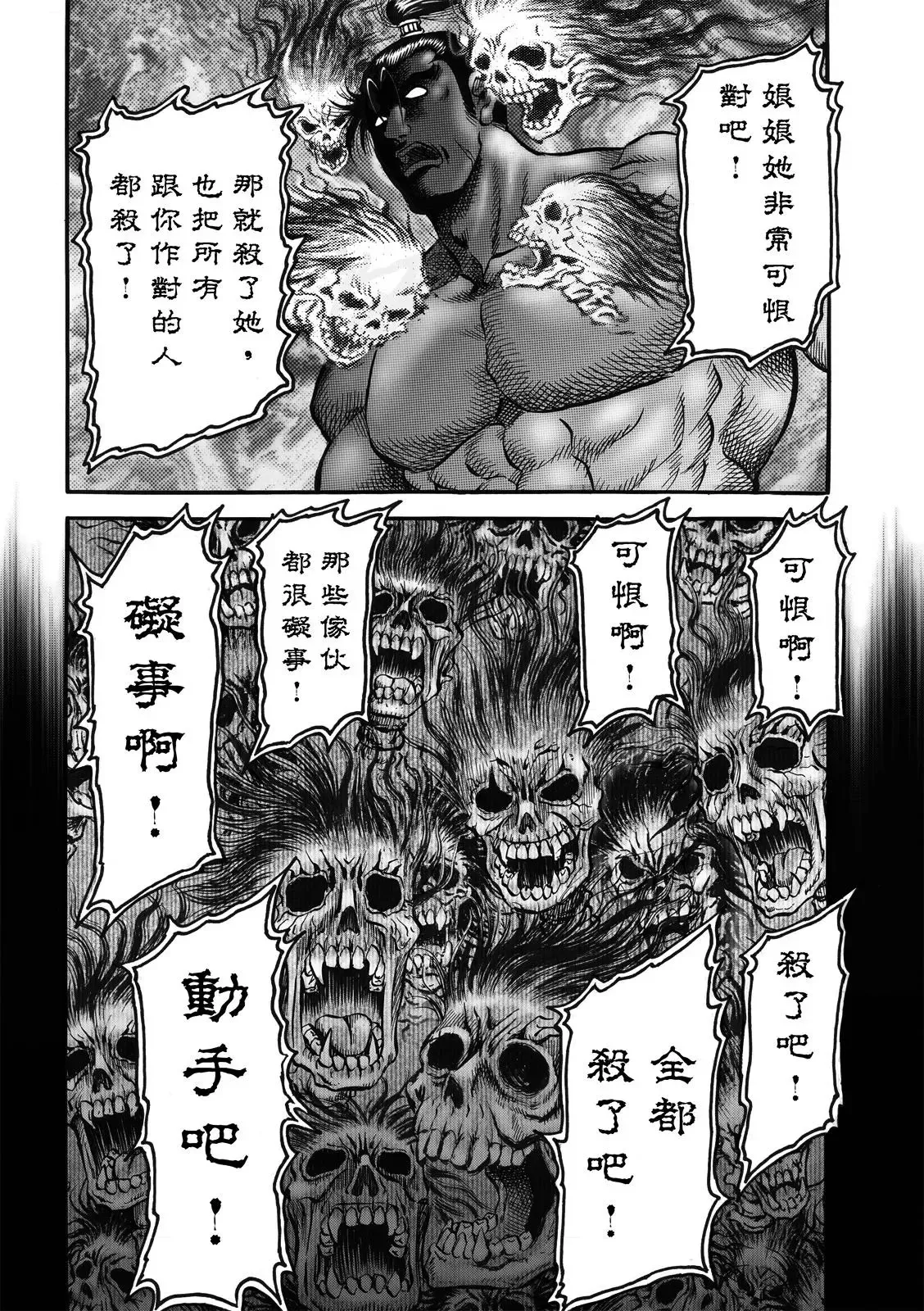 第40话 第24页
