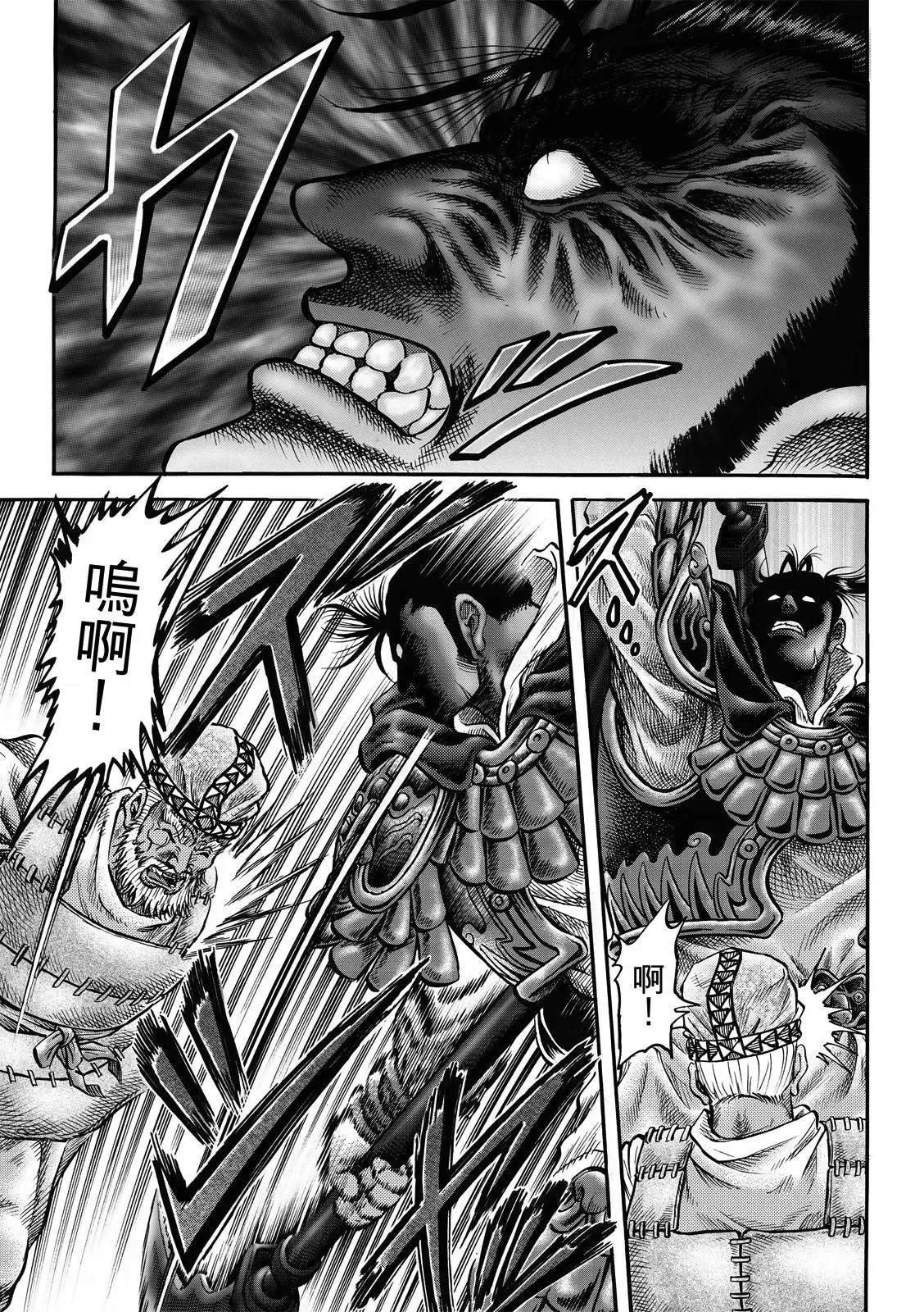 第40话 第25页