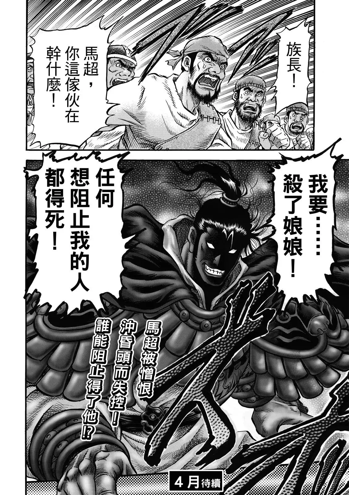 第40话 第26页