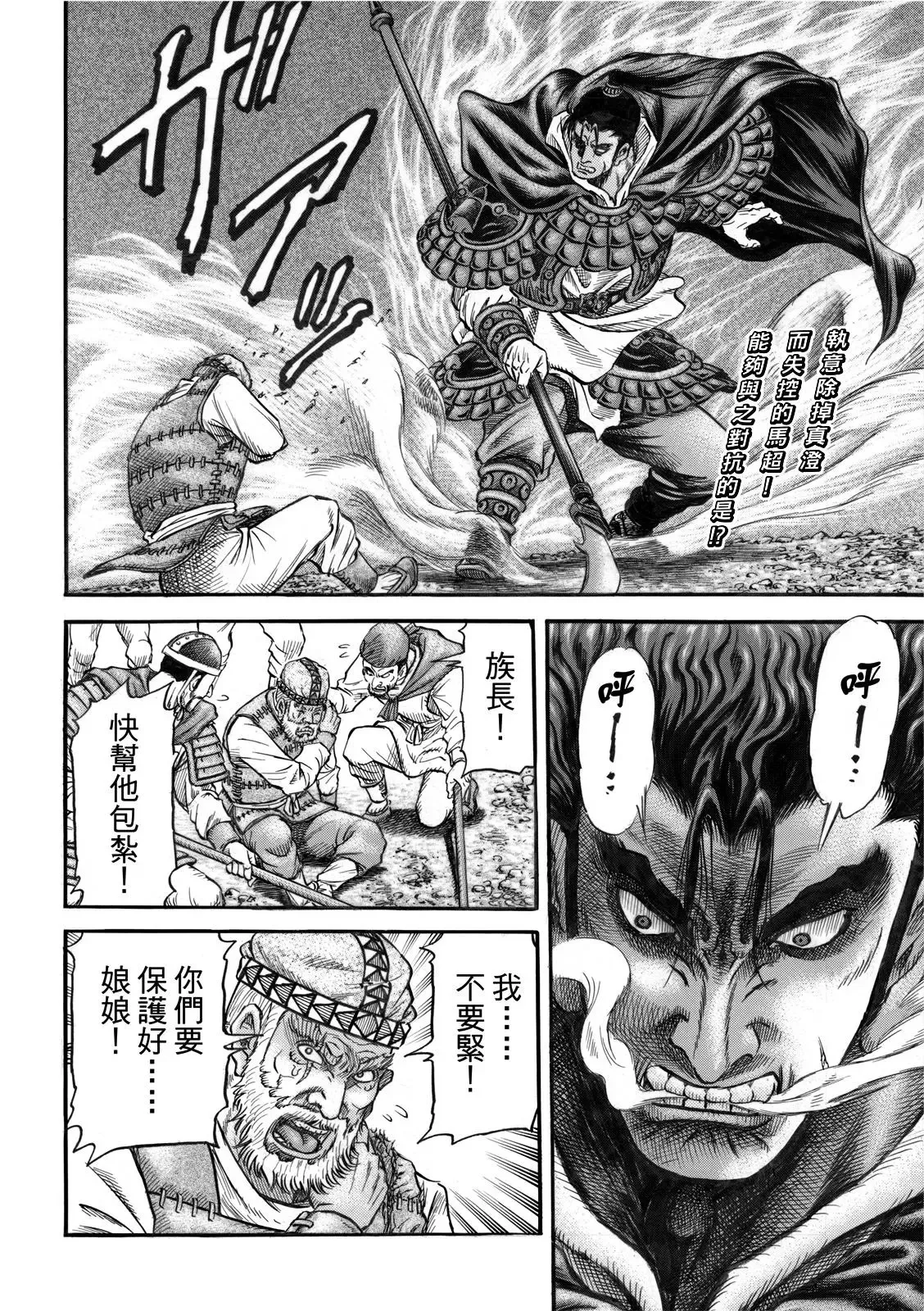 第40话 第28页