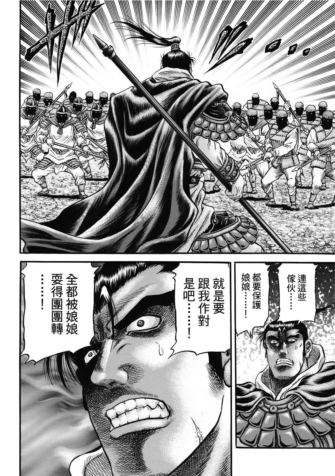 第41话 第4页