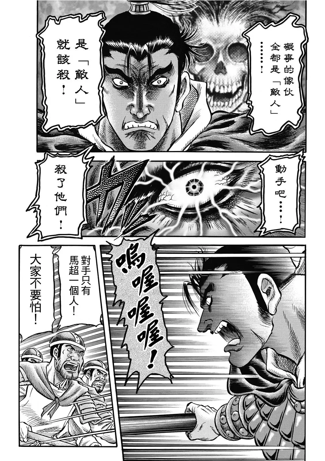 第41话 第5页