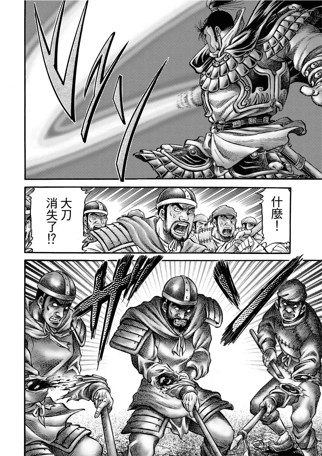 第41话 第6页