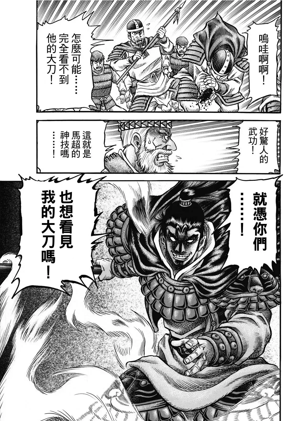 第41话 第7页