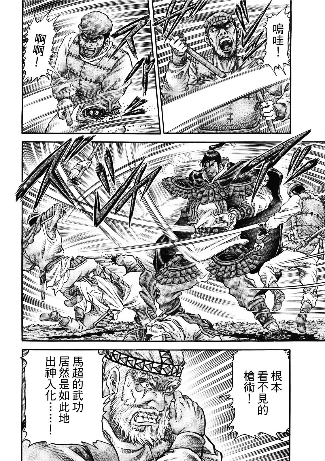 第41话 第8页