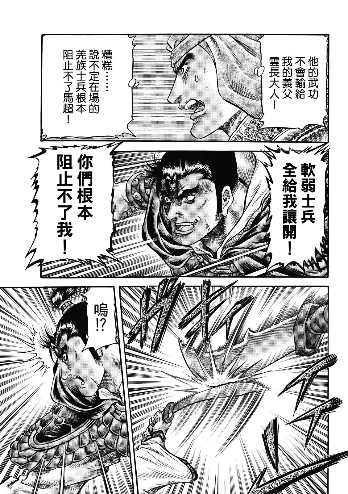 第41话 第9页