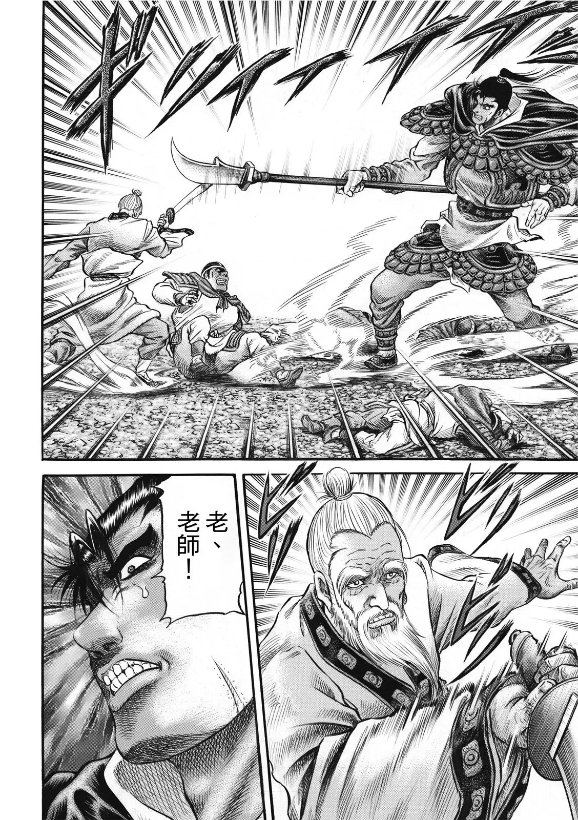 第41话 第10页