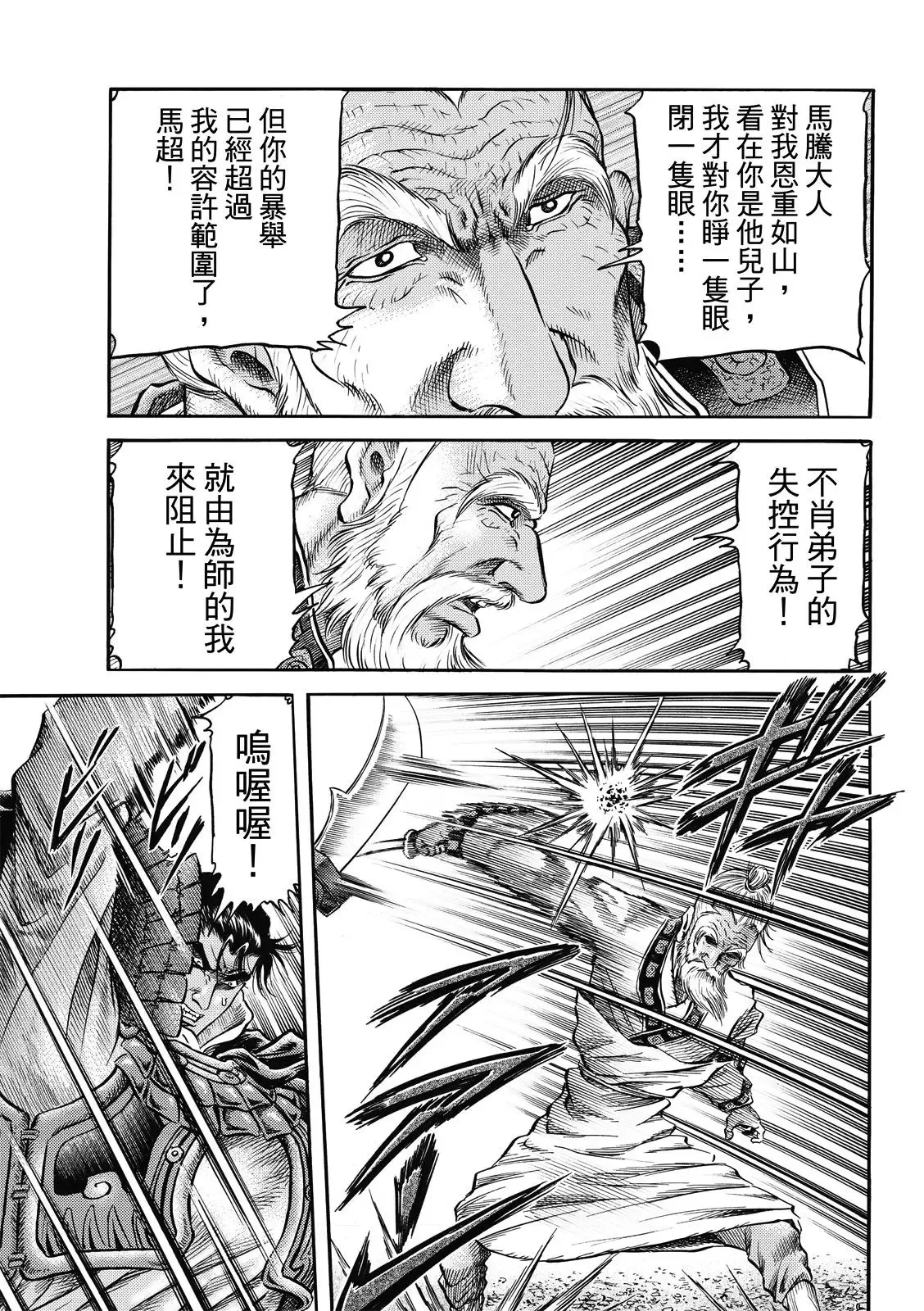 第41话 第11页