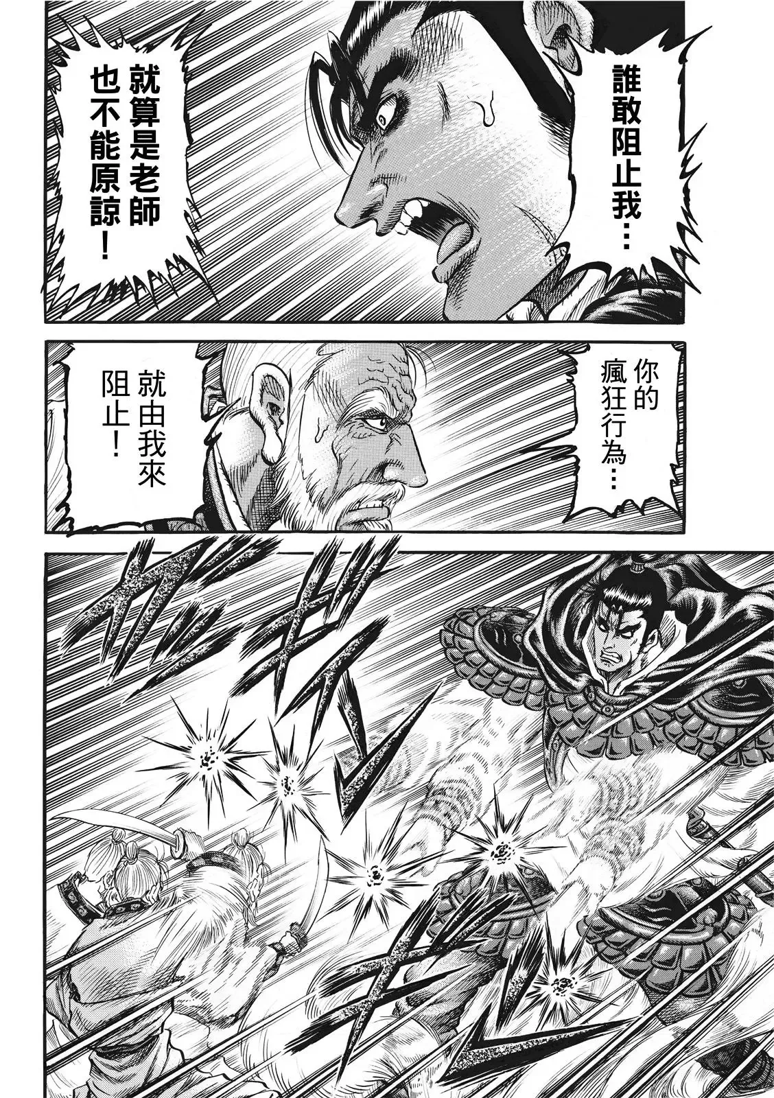 第41话 第12页