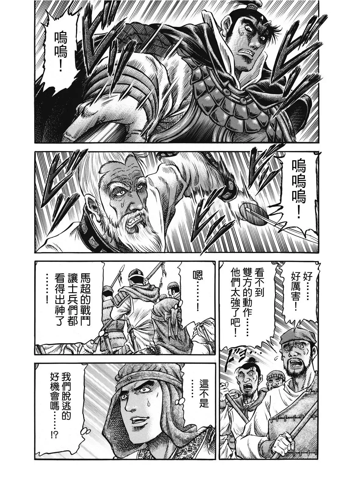 第41话 第13页