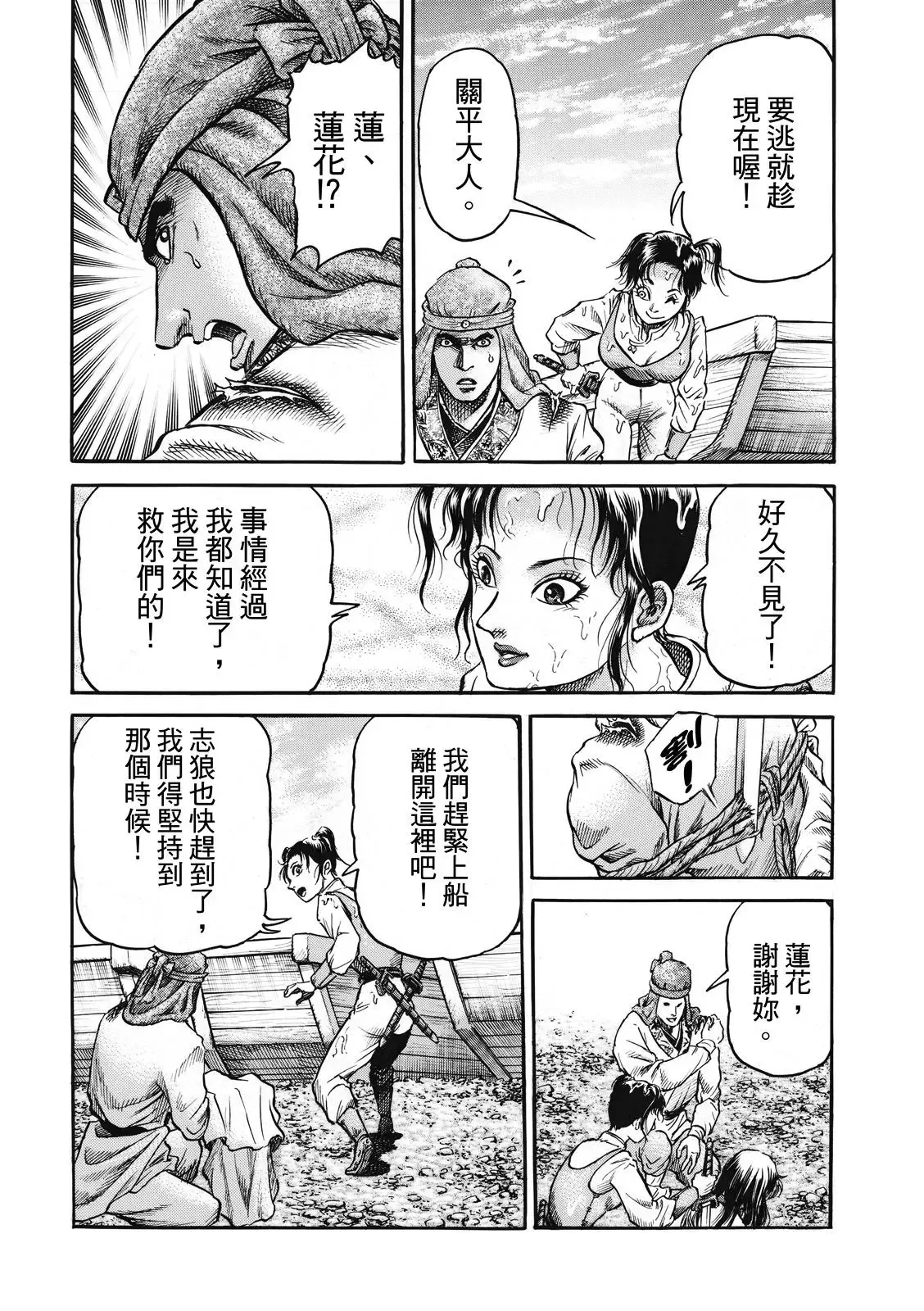 第41话 第14页