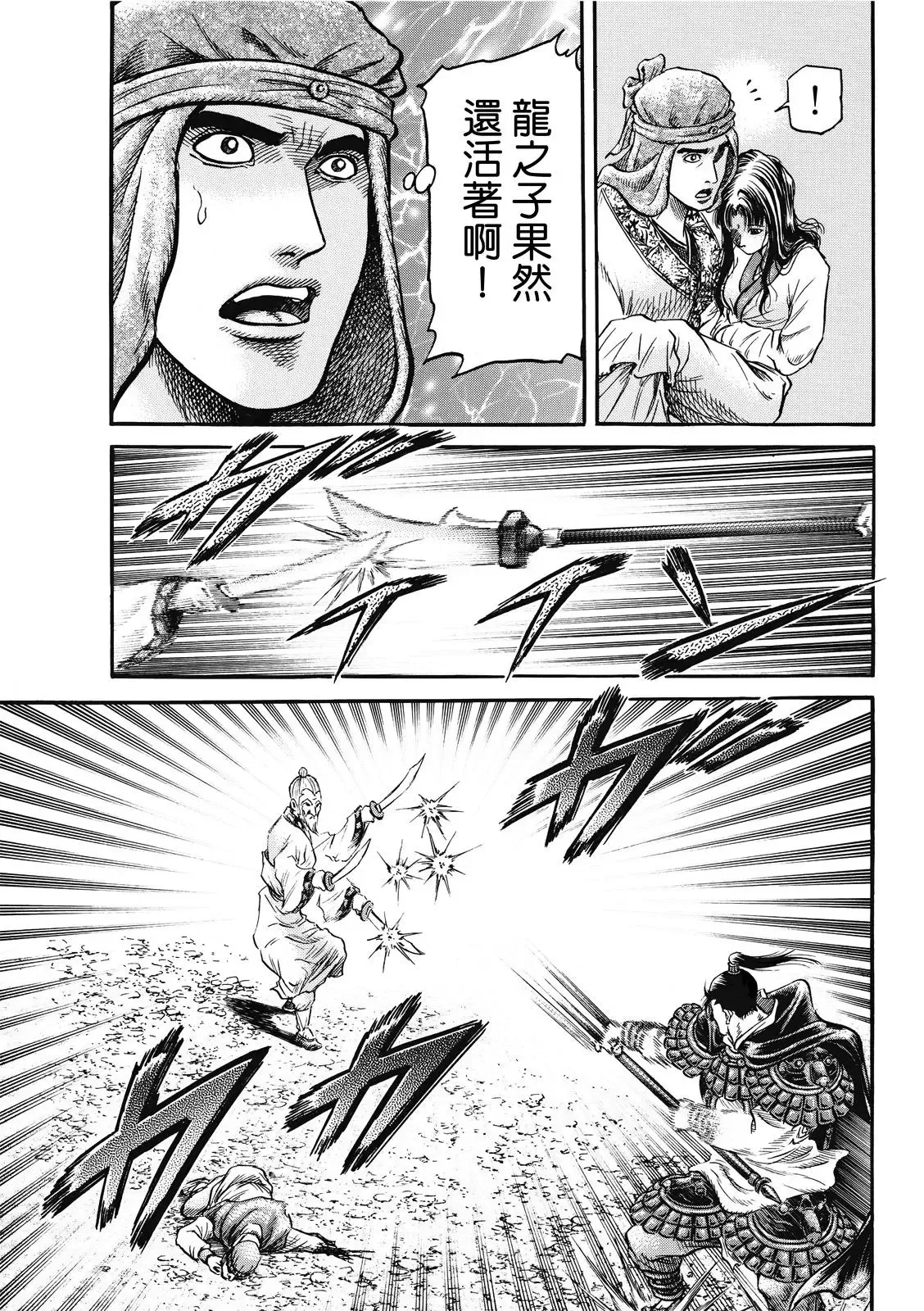 第41话 第15页