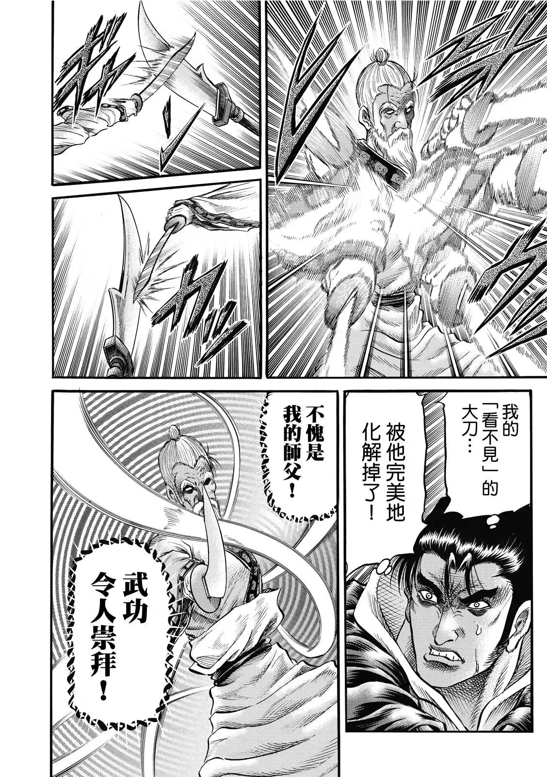 第41话 第16页