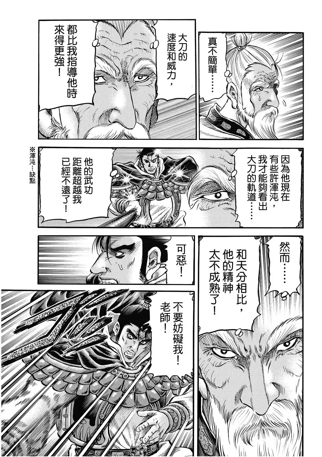 第41话 第17页