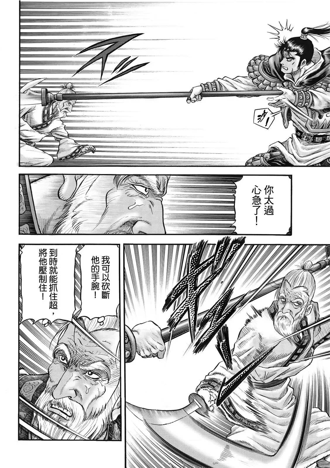第41话 第18页