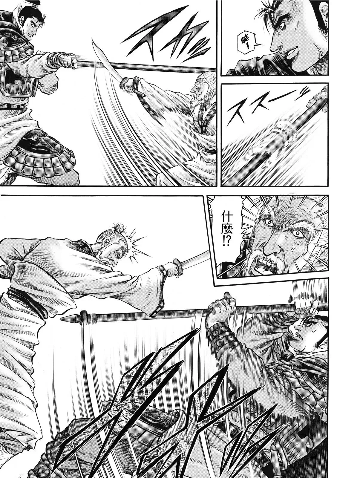 第41话 第19页