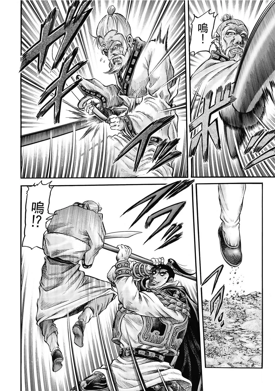 第41话 第20页