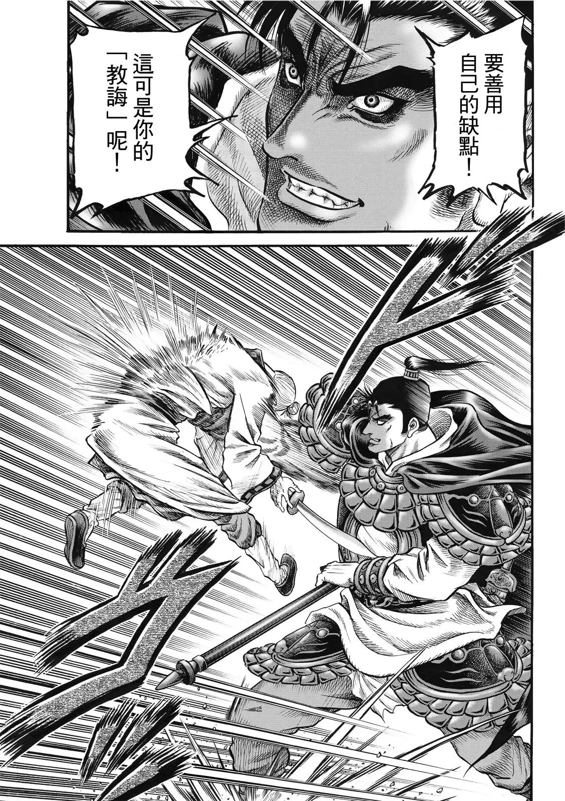 第41话 第21页
