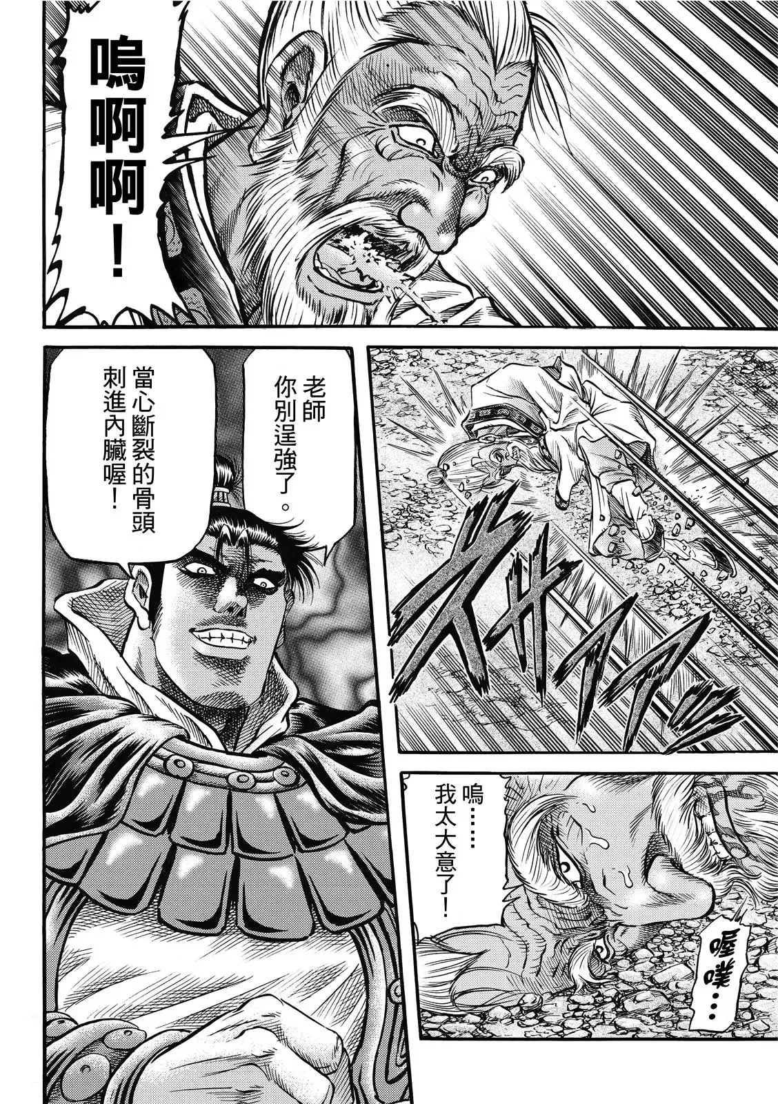 第41话 第22页