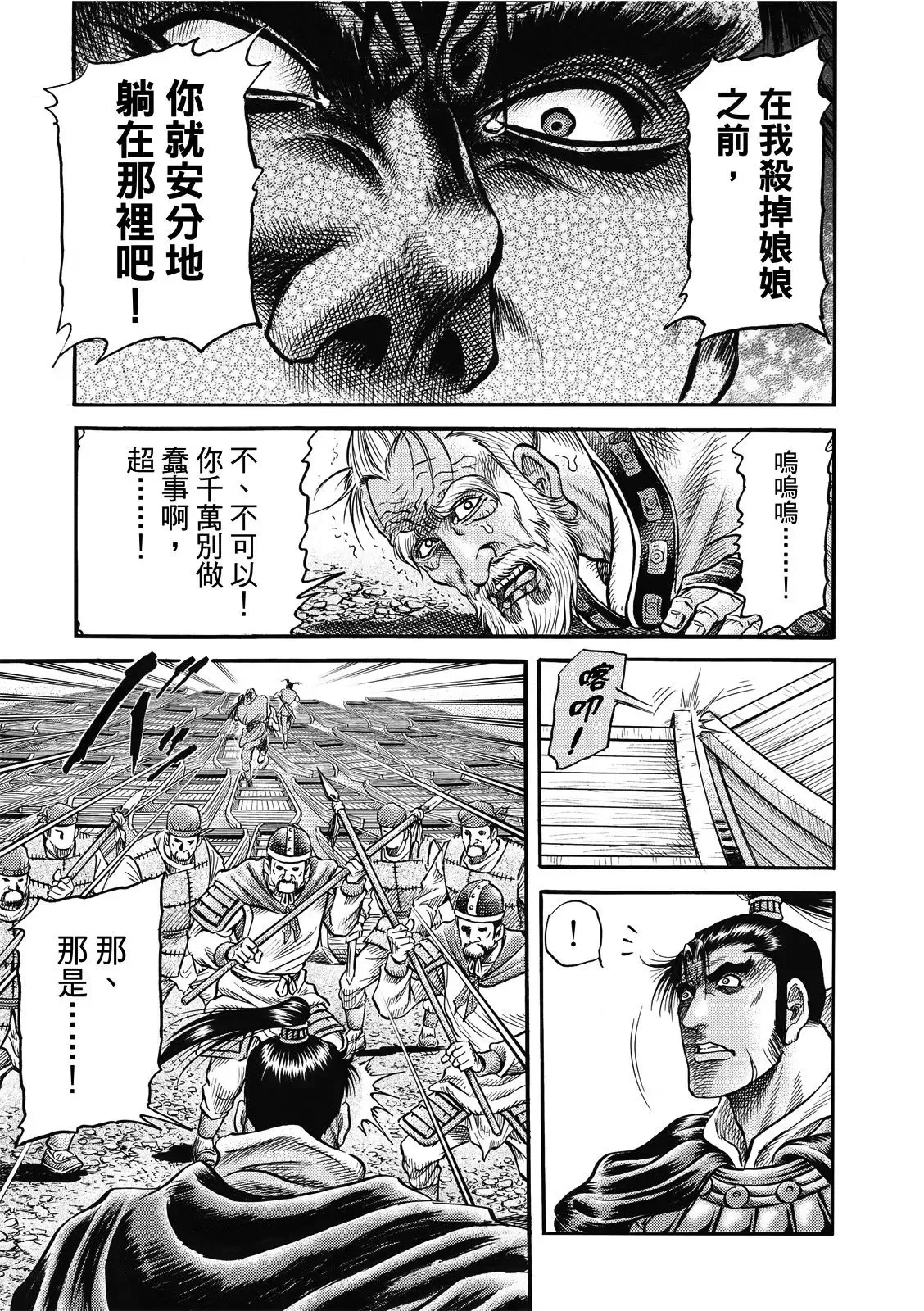 第41话 第23页