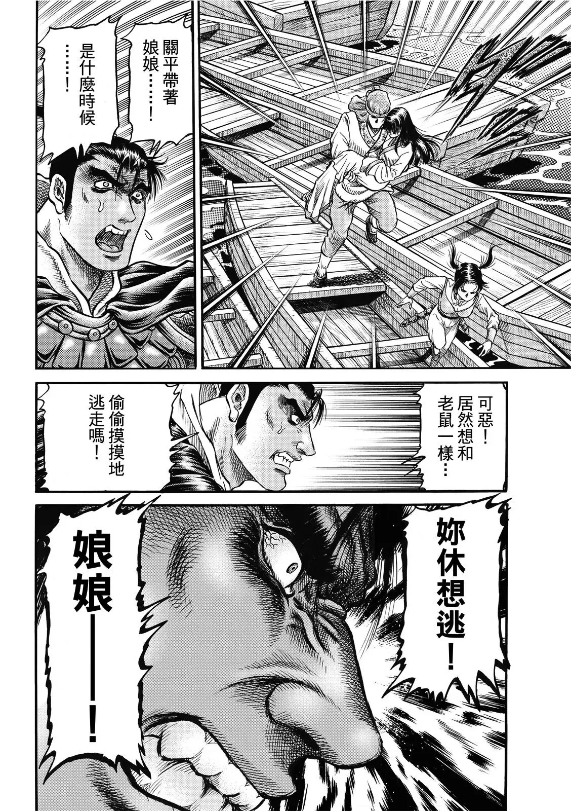 第41话 第24页