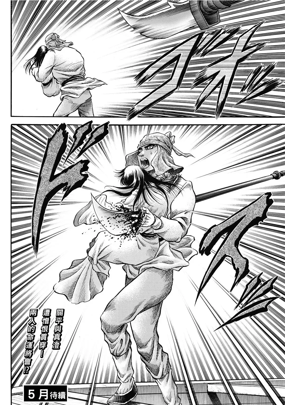 第41话 第26页