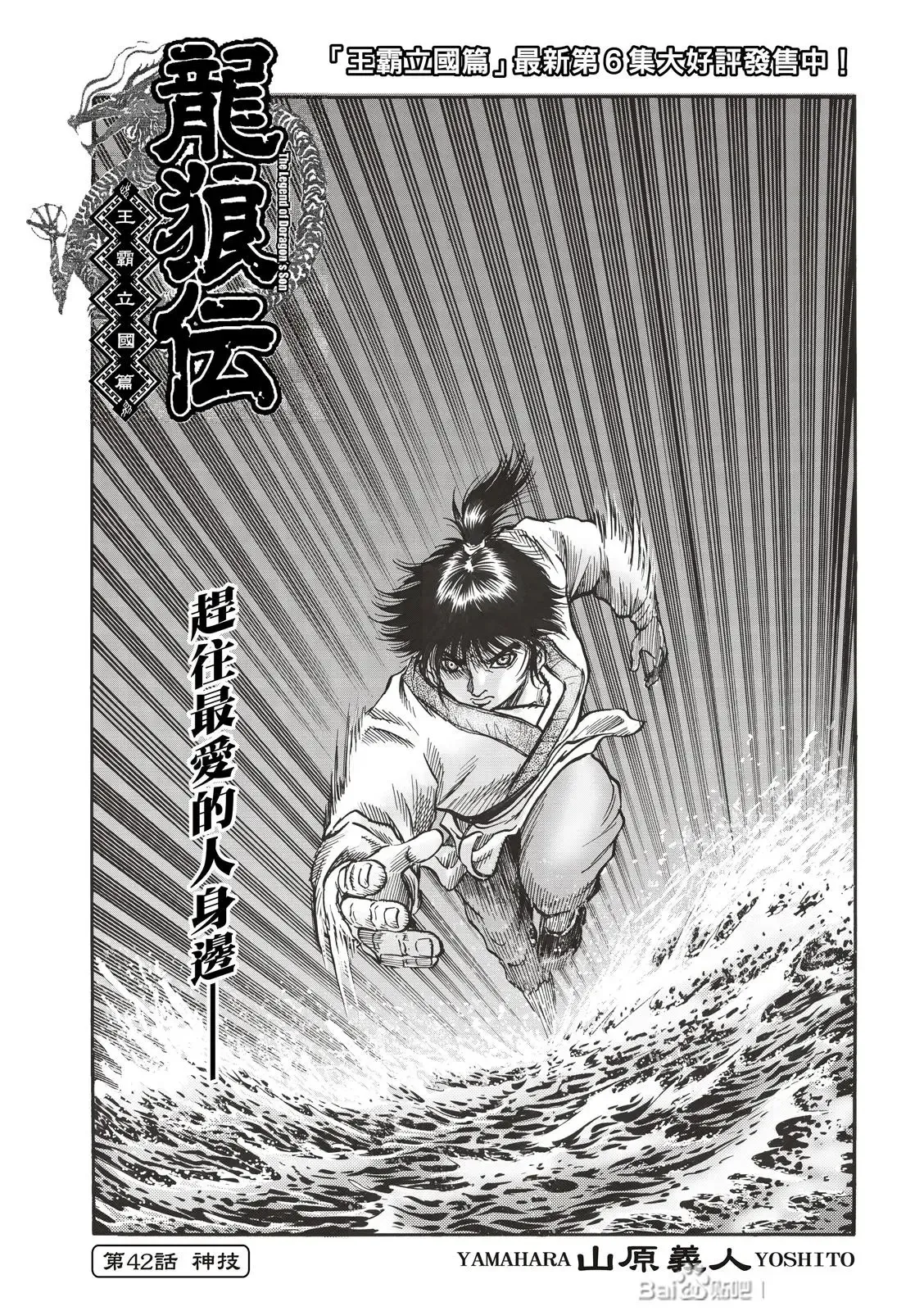 第41话 第27页