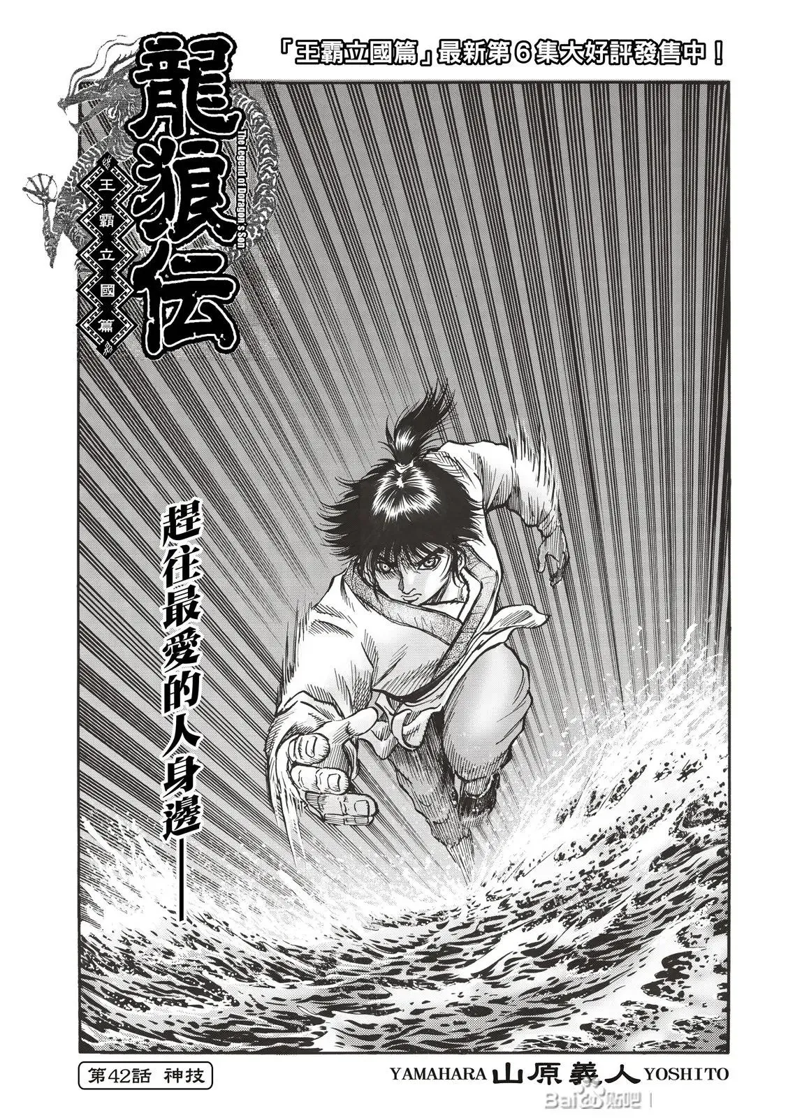 第42话 第1页