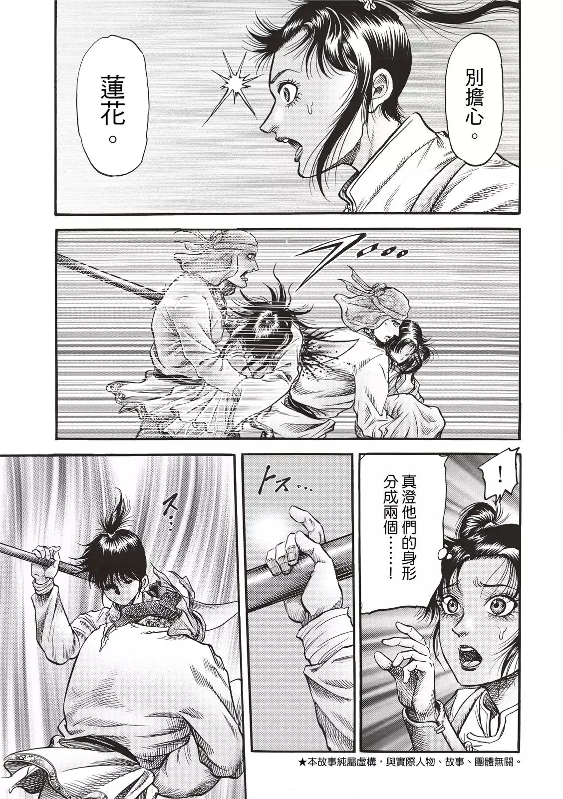 第42话 第3页