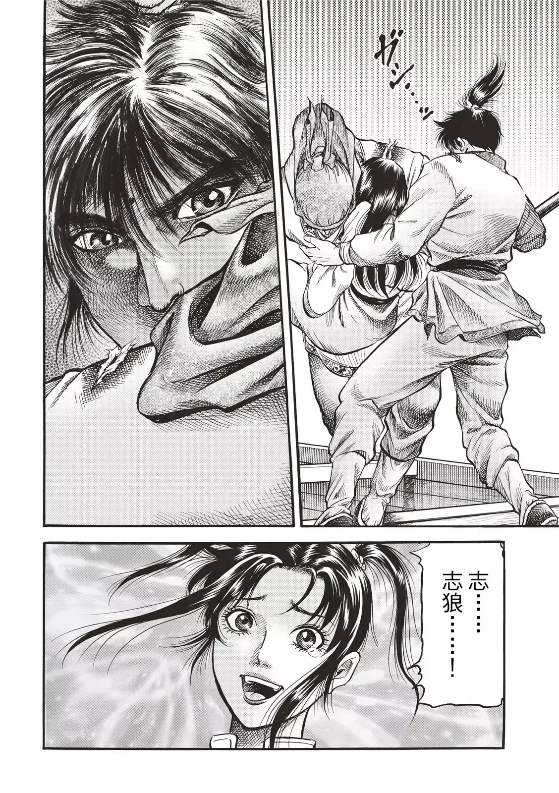 第42话 第4页