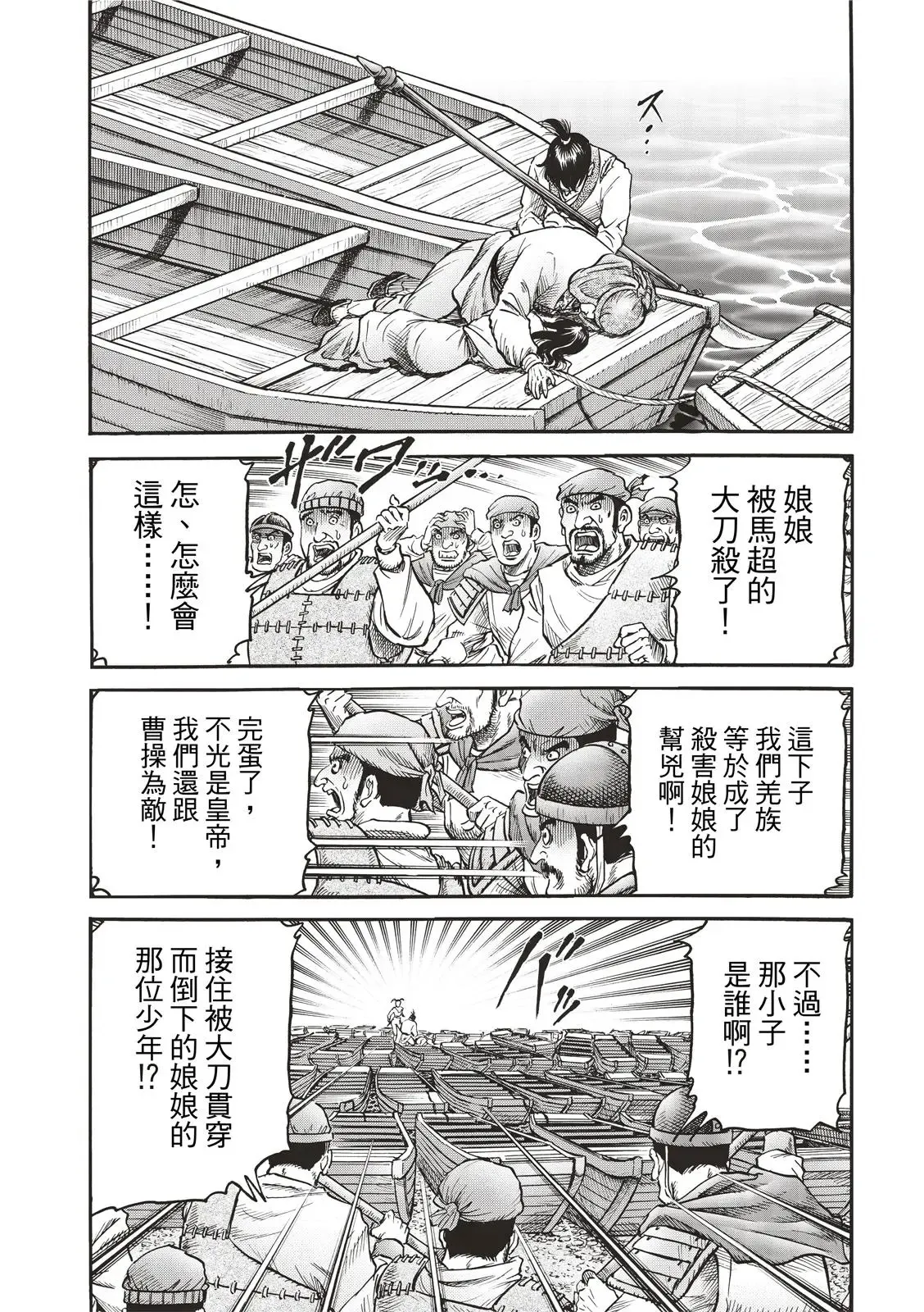 第42话 第5页