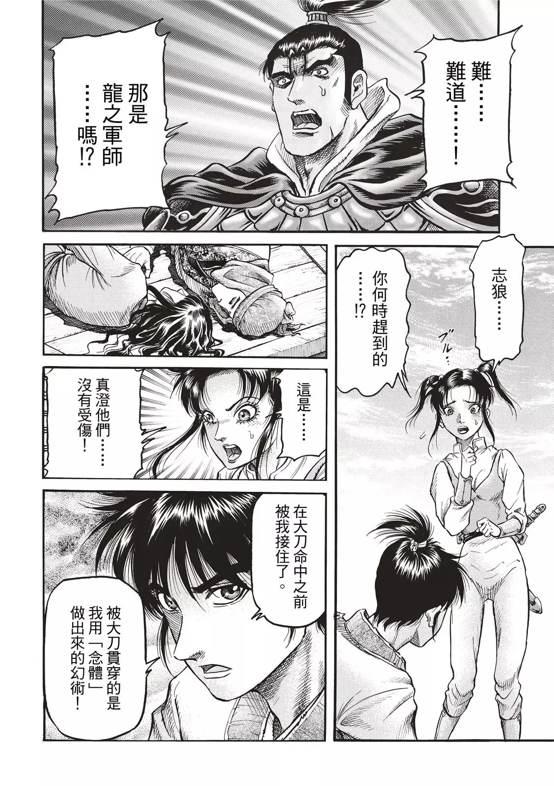 第42话 第6页