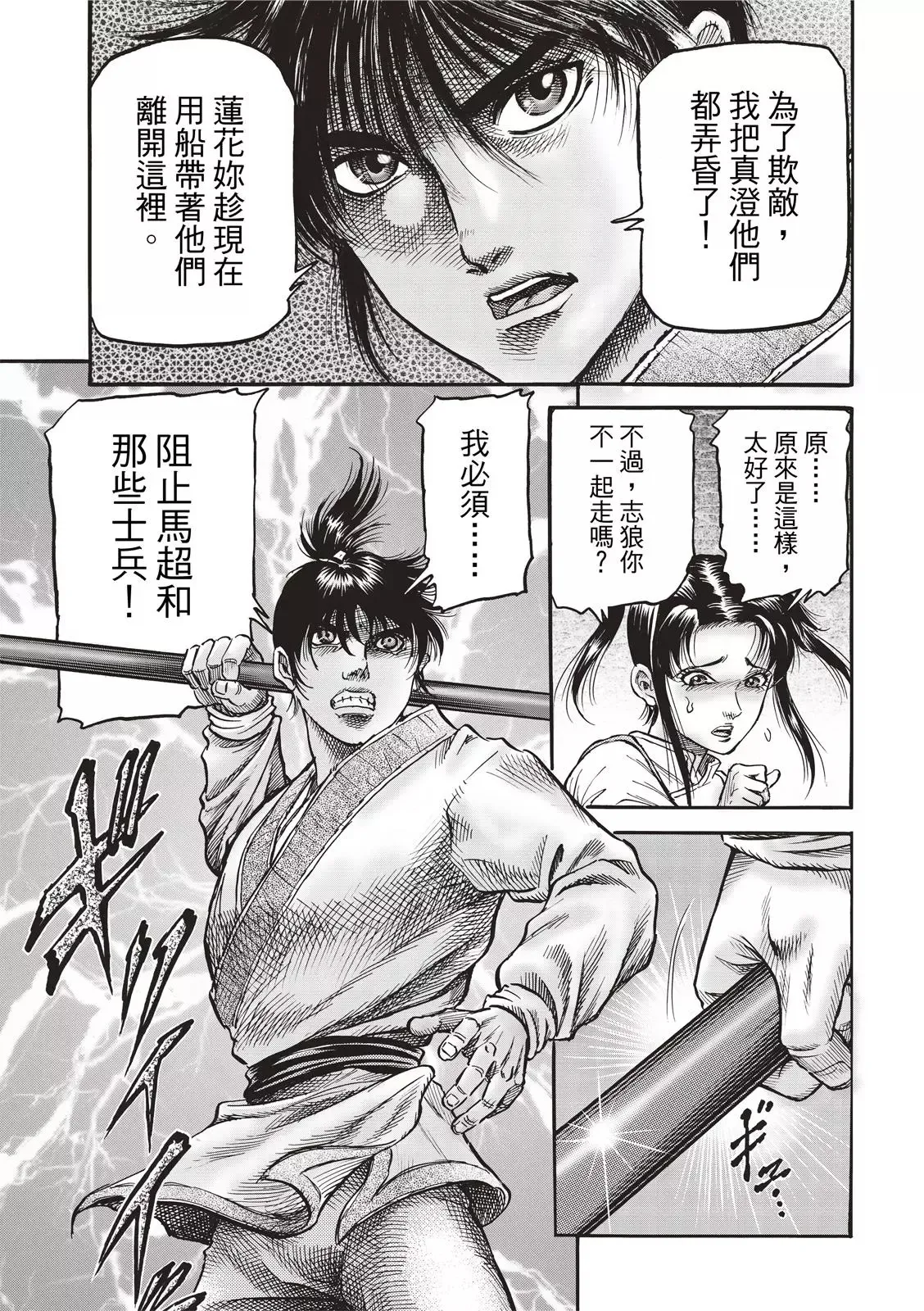 第42话 第7页