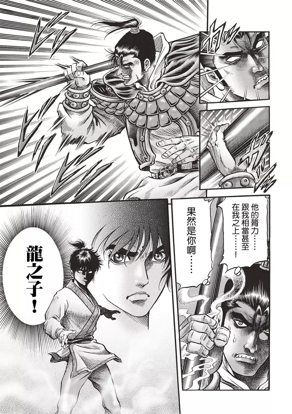 第42话 第9页