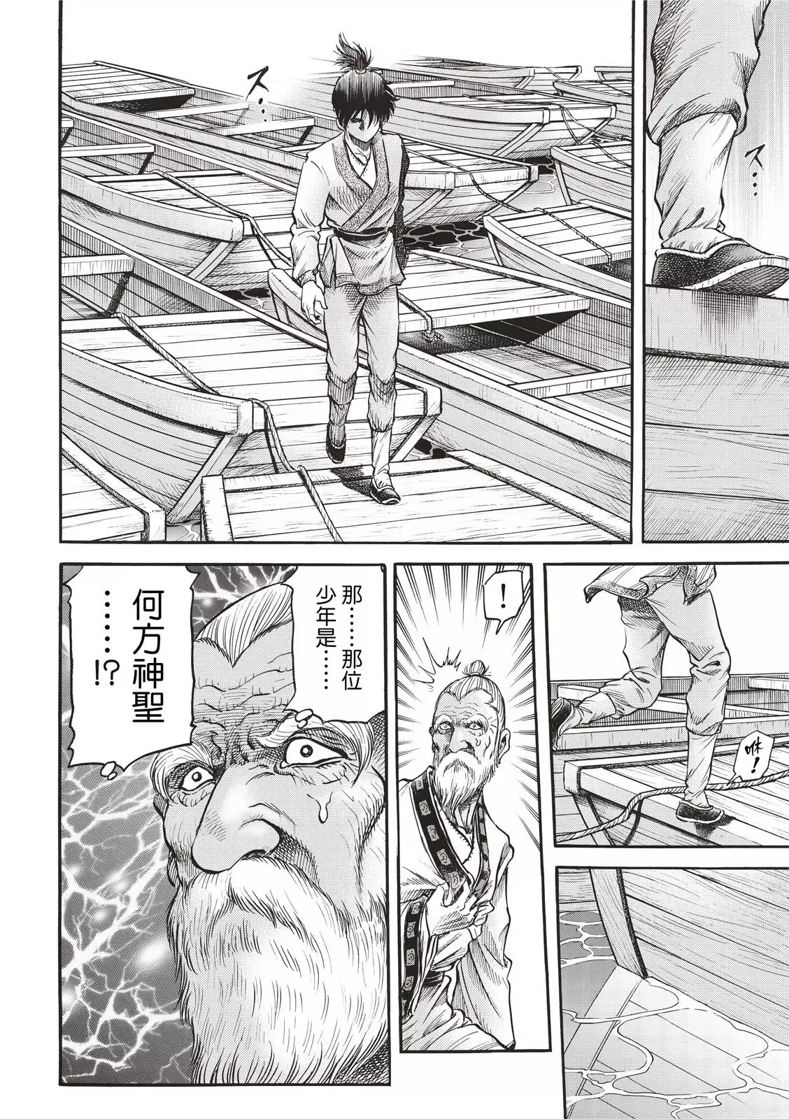 第42话 第10页