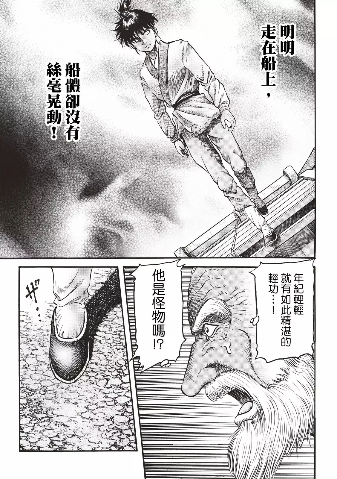 第42话 第11页